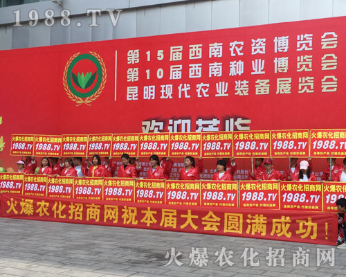 2018昆明農(nóng)資博覽會，火爆農(nóng)化網(wǎng)力爭完美