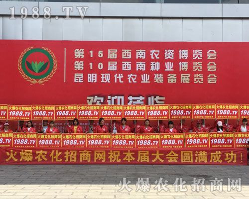 無(wú)處不在農(nóng)化網(wǎng)，滿眼盡是火爆紅！