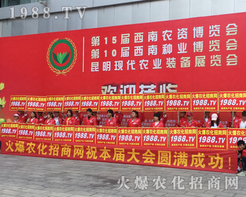 2018第15屆西南農(nóng)資會火爆農(nóng)化網(wǎng)人盡顯風(fēng)姿！