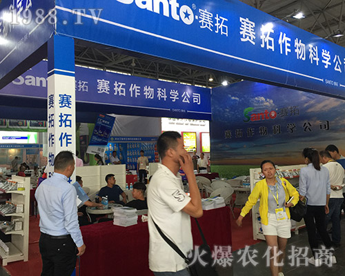 賽拓作物在2018昆明農(nóng)資會上大放光彩