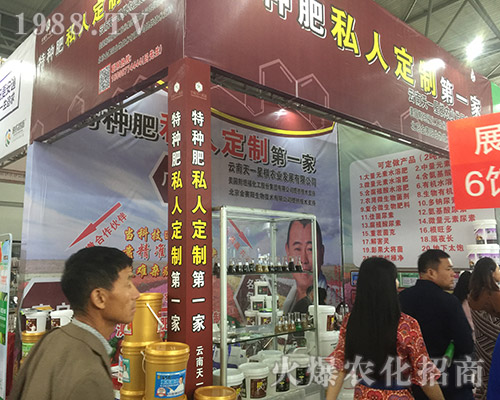 云商天一化肥在2018西南農(nóng)博會上備受關注