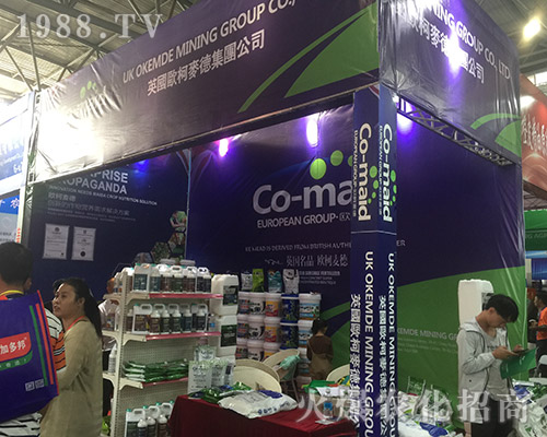 英國歌柯在2018西南農(nóng)資博覽會(huì)上鋒芒畢露