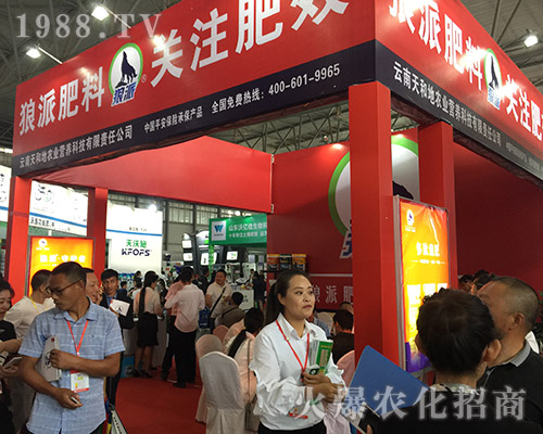 云南天和地在2018昆明農(nóng)資會大有收獲