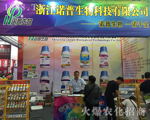 浙江諾普生物科技在2018西南農(nóng)博會成績優(yōu)異