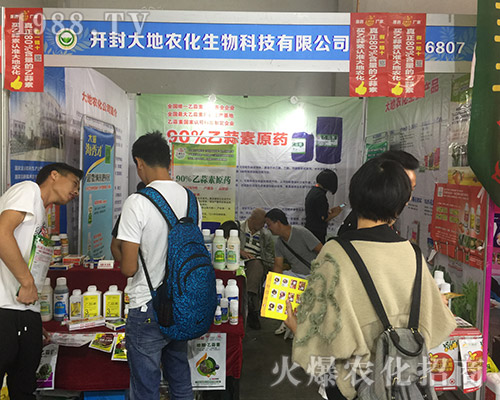 開(kāi)封大地農(nóng)化生物在2018第15屆西南農(nóng)資博覽會(huì)上氣勢(shì)宏偉