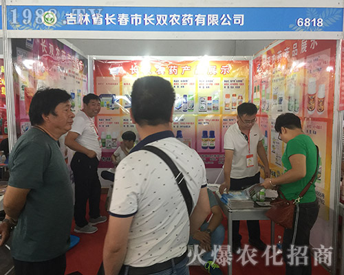 2018昆明農(nóng)資會(huì)上長(zhǎng)春市長(zhǎng)雙氣勢(shì)宏偉