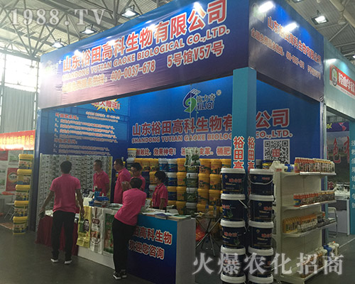 山東裕田在2018第15屆昆明農(nóng)資會上贏得參展商信賴