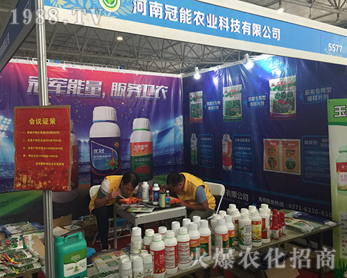 河南冠能在2018第15屆西南農(nóng)資博覽會上氣勢宏偉