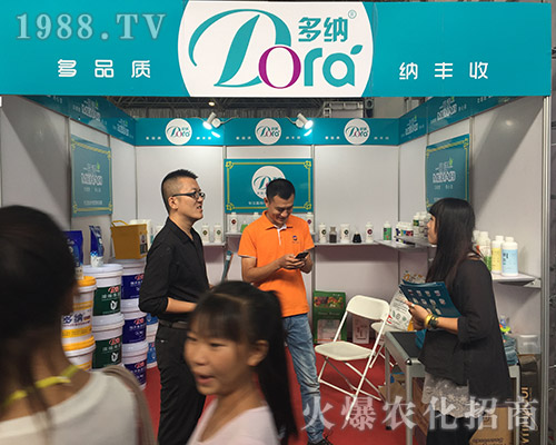 多納在2018西南農(nóng)資會(huì)上大力宣傳