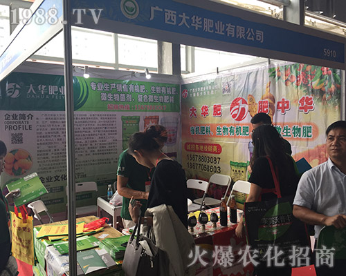 廣西大華肥業(yè)在2018第15屆昆明農(nóng)資會(huì)上精彩展現(xiàn)