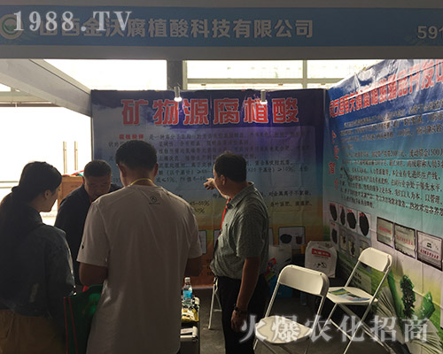 山西金沃腐殖酸火爆參展2018第15屆西南農資博覽會