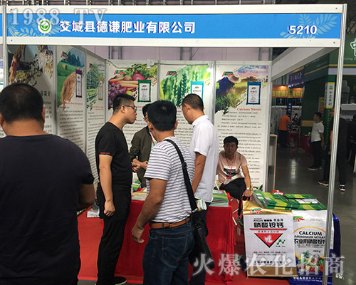 德謙肥業(yè)在2018昆明農(nóng)資會勇往直前