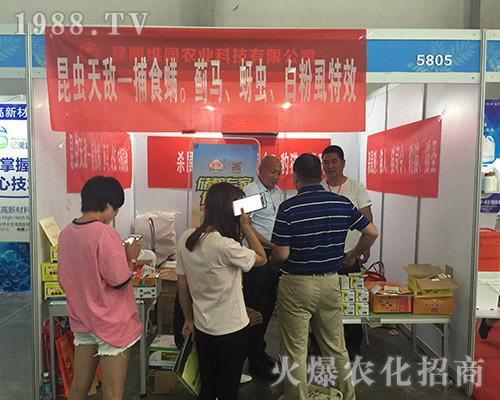 2018西南昆明農(nóng)資會(huì)上惠州市億美達(dá)精彩不斷