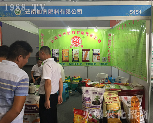 云南加齊在2018西南農(nóng)資會(huì)展位前咨詢?nèi)藛T不斷