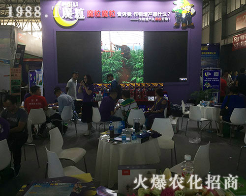 河南魔粒肥業(yè)2018昆明農(nóng)資博覽會(huì)火爆登場