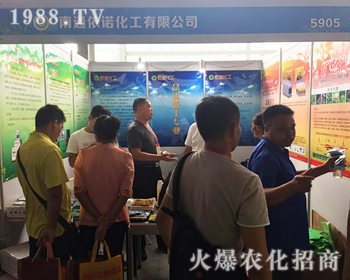 依諾化工在2018第15屆昆明農(nóng)資會(huì)上精彩展現(xiàn)