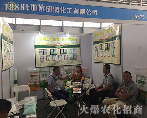 2018西南農(nóng)資博覽會(huì)上什邡市邡潤(rùn)化強(qiáng)勢(shì)出擊