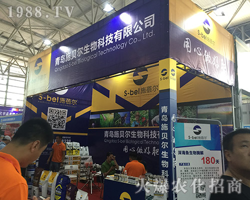 2018西南農(nóng)博會上青島施貝爾生物贏得好評