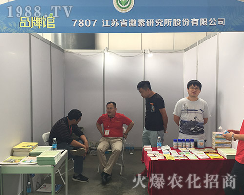 第十五屆西南農(nóng)資博覽會