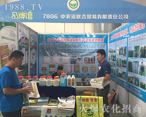 中農(nóng)資聯(lián)合貿(mào)易在2018第15屆西南農(nóng)資博覽會積極宣傳