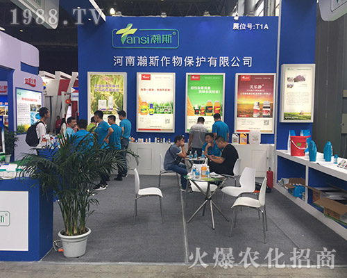 瀚斯作物在2018第15屆西南農(nóng)資會(huì)表現(xiàn)優(yōu)異