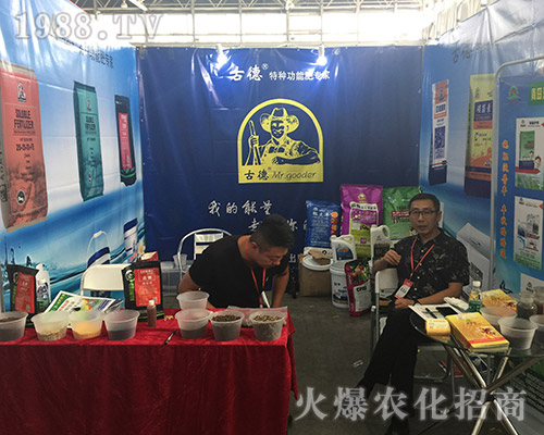 2018西南農(nóng)資會(huì)