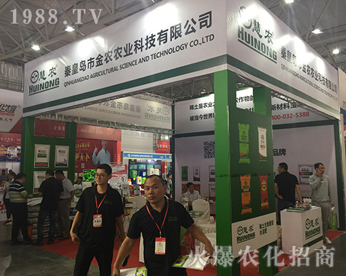金農農業(yè)火爆參展2018第15屆西南農資博覽會