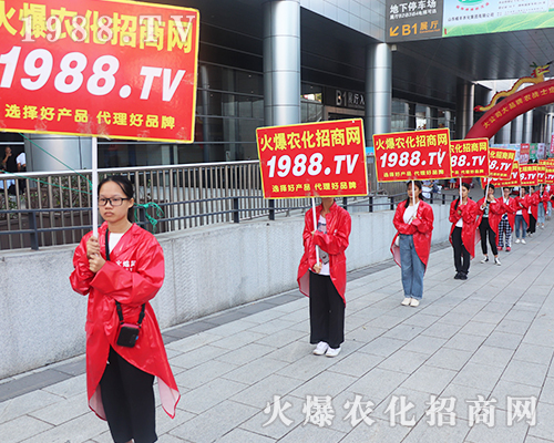     第十七屆南方農博會里，火爆農化網全力做好招商工作