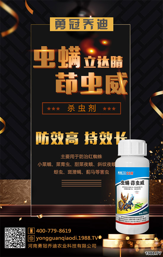 殺蟲劑價(jià)格