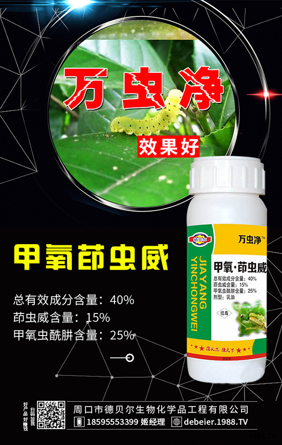 周口市德貝爾生物化學品工程有限公司