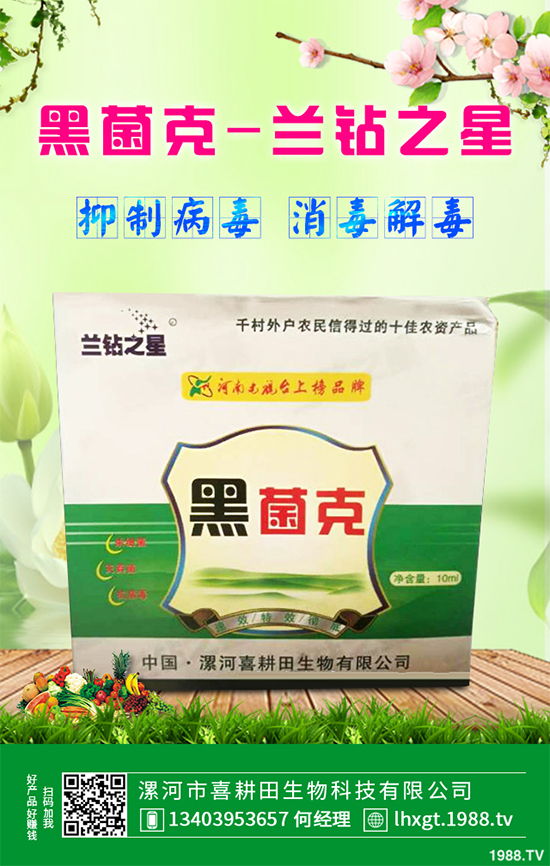 大白菜殺菌劑價(jià)格