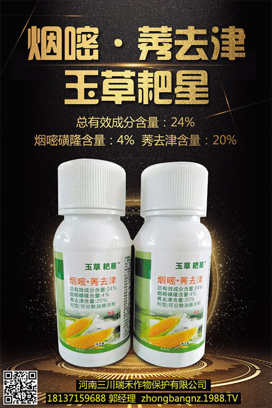 科迪華DuaCor除草劑獲得美國(guó)環(huán)保署登記 含活性成分Rinskor(氯氟吡啶酯)