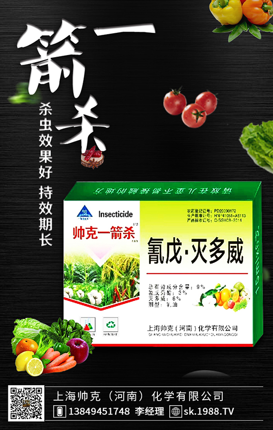 上海帥克(河南)化學(xué)有限公司