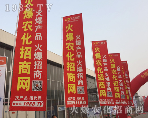     2019河北植保會上火爆農(nóng)化招商網(wǎng)堅(jiān)持不懈