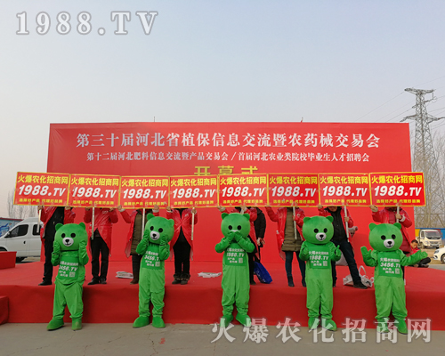 火爆農(nóng)化網(wǎng)團(tuán)結(jié)一致攜手并肩征服2019河北石家莊植保會(huì)！