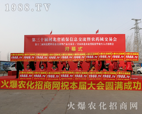     火爆農(nóng)化網(wǎng)讓奮斗之花盛開在2019河北植保雙交會上