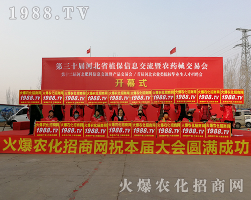     2019第30屆河北植保交易會(huì)上，火爆農(nóng)化網(wǎng)揮灑自己汗水