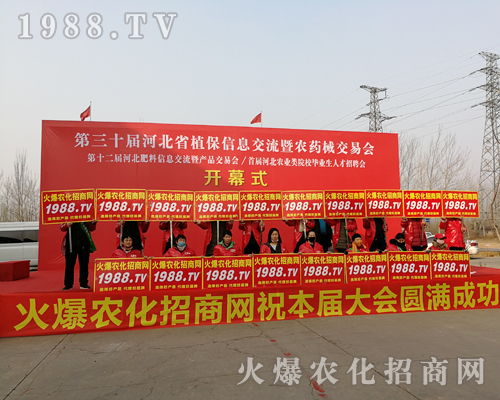     2019河北植保會(huì)火爆農(nóng)化招商網(wǎng)大力宣傳，確保招商無障礙！