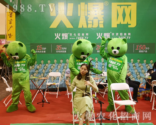    2019鄭州肥料會火爆小熊“爆爆”不拼顏值，拼勤奮！