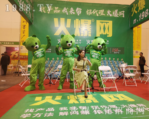 2019中原肥料雙交會火爆小熊“爆爆”光彩奪目