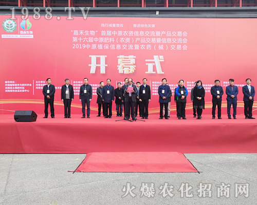     2019中原肥料會火爆農(nóng)化網(wǎng)全力做好招商工作！