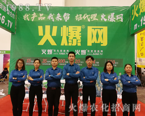     招商、訂貨、交友！2019中原農資雙交會1988.TV全力以赴！