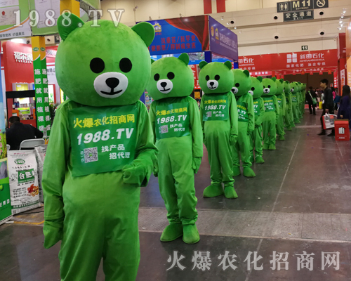     2019第十六屆中原農(nóng)資會(huì)萌萌噠爆爆，助您引爆銷量！