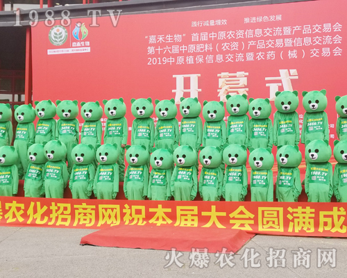     2019中原植保會(huì)火爆農(nóng)化網(wǎng)可愛爆爆，宣傳可靠！