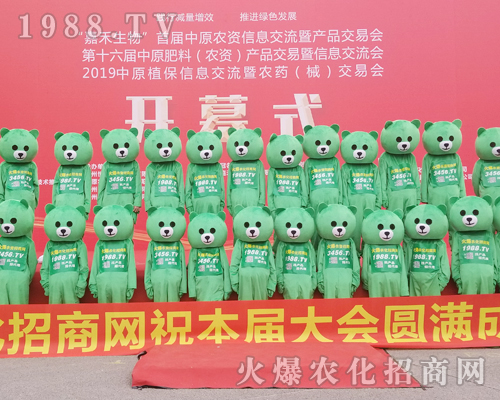     2019鄭州肥料會(huì)火爆農(nóng)化網(wǎng)展現(xiàn)火爆人光輝！