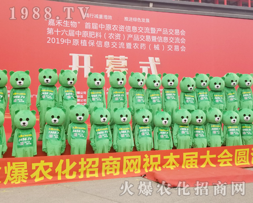     2019河南春季植保會火爆農(nóng)化網(wǎng)招商，盡心盡力！