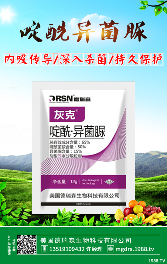 加拿大擬批準(zhǔn)登記巴斯夫殺菌劑Revysol（氯氟醚菌唑）