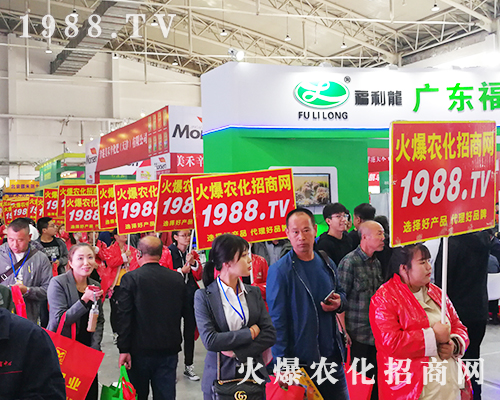 長(zhǎng)春第十二屆東北四省植保會(huì)