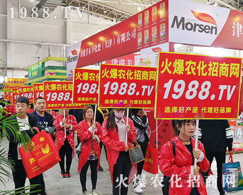     農(nóng)化人的激情燃燒在2019長春第十二屆東北四省植保會