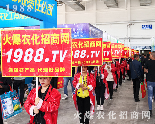 2019長春植保會，火爆農(nóng)化網(wǎng)宣傳推廣勢不可擋！